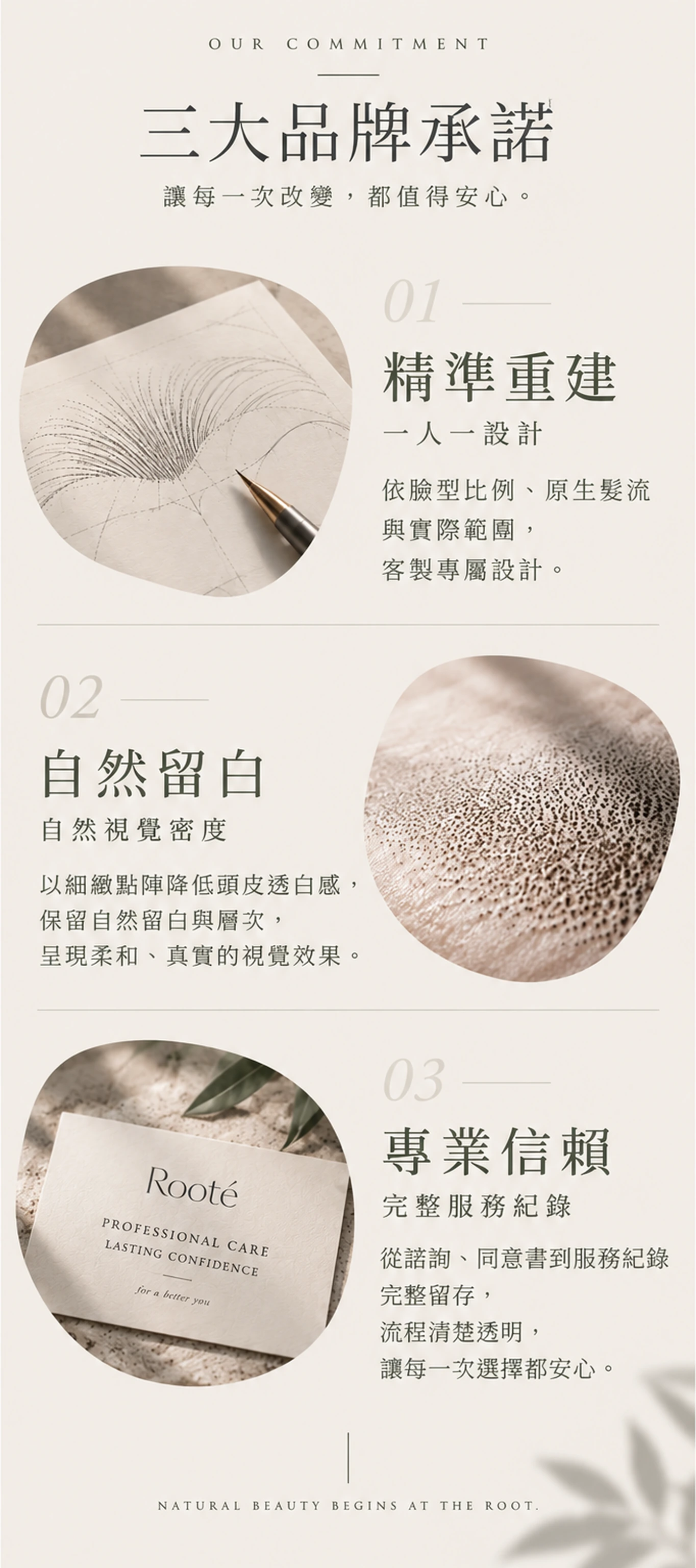 三大品牌承諾